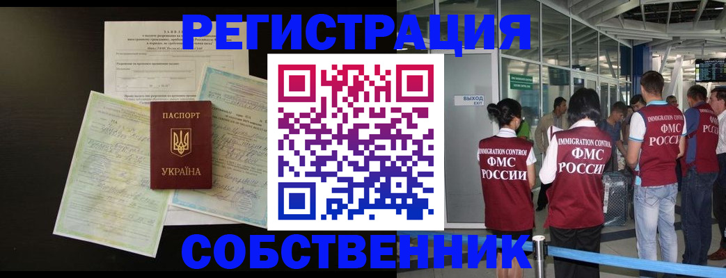 прописка в квартире в Твери