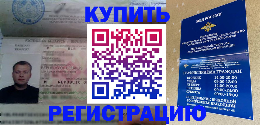 прописка законно в Твери